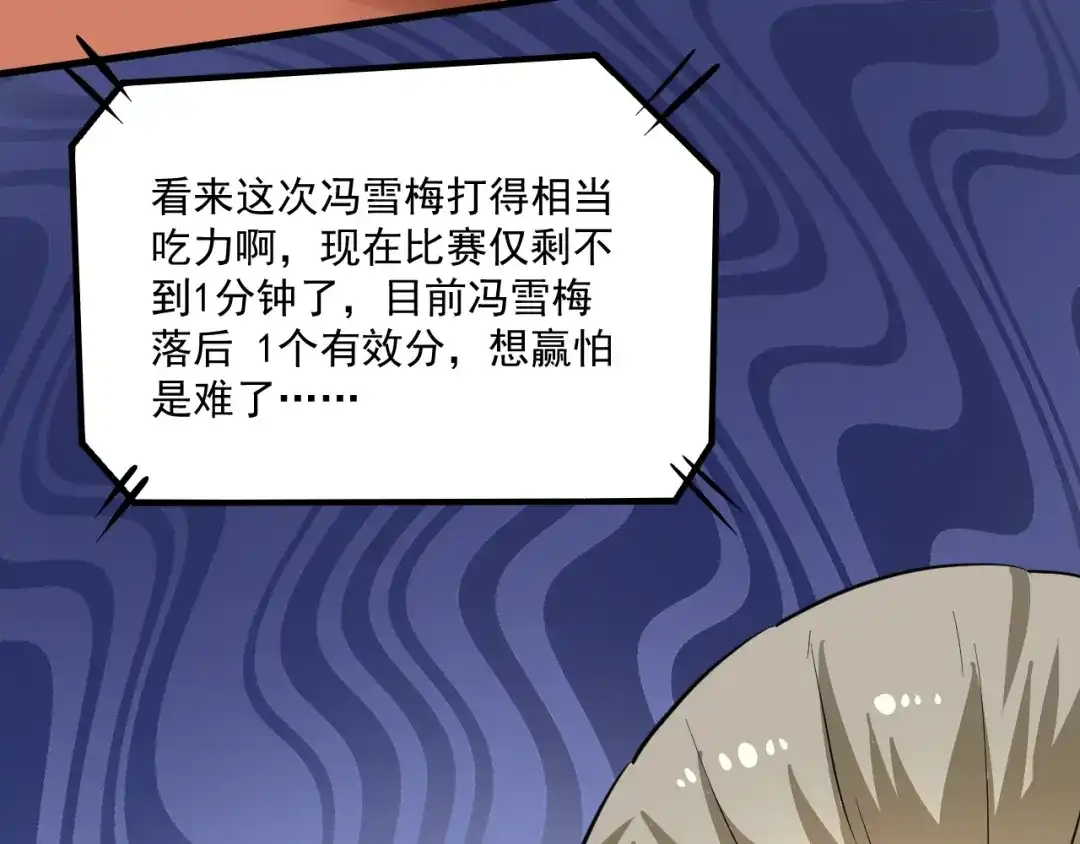 《我的成就有点多》第194话 我们赢了！ 第22页