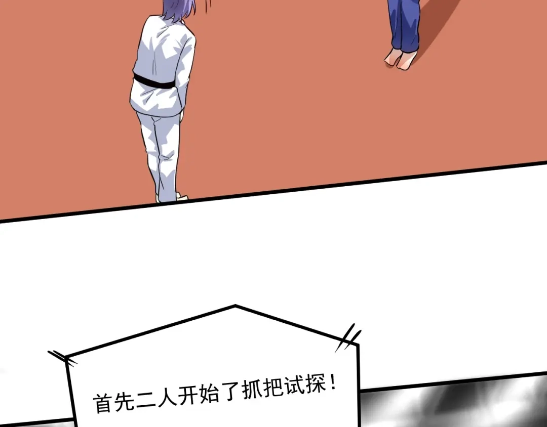 《我的成就有点多》第194话 我们赢了！ 第6页