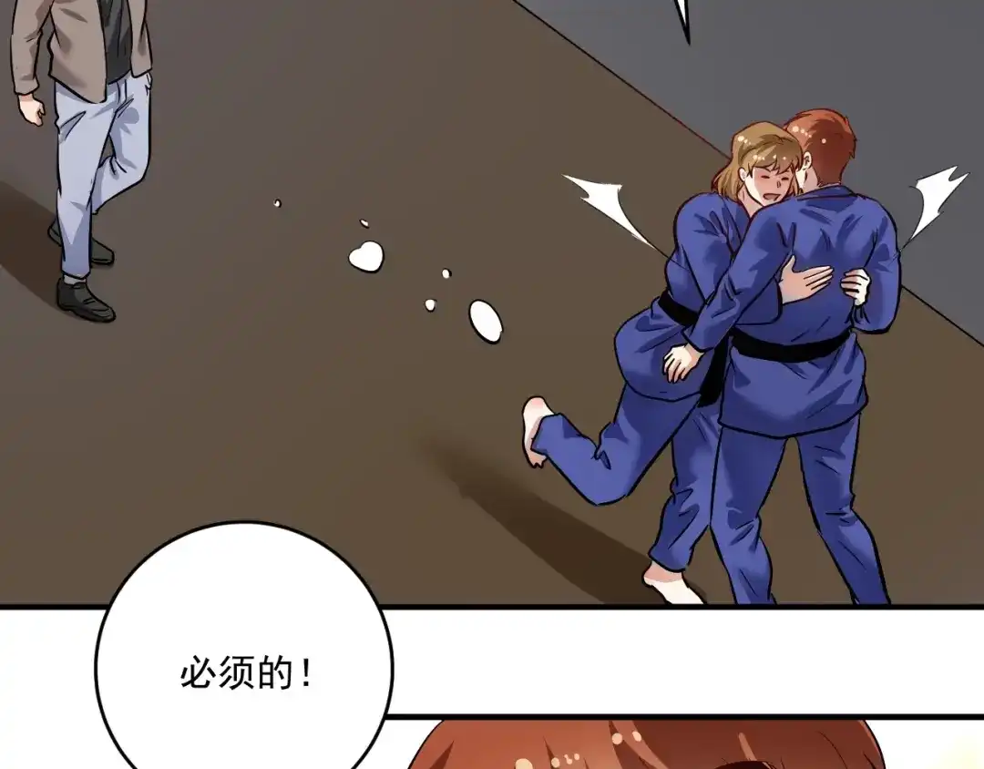 《我的成就有点多》第194话 我们赢了！ 第50页