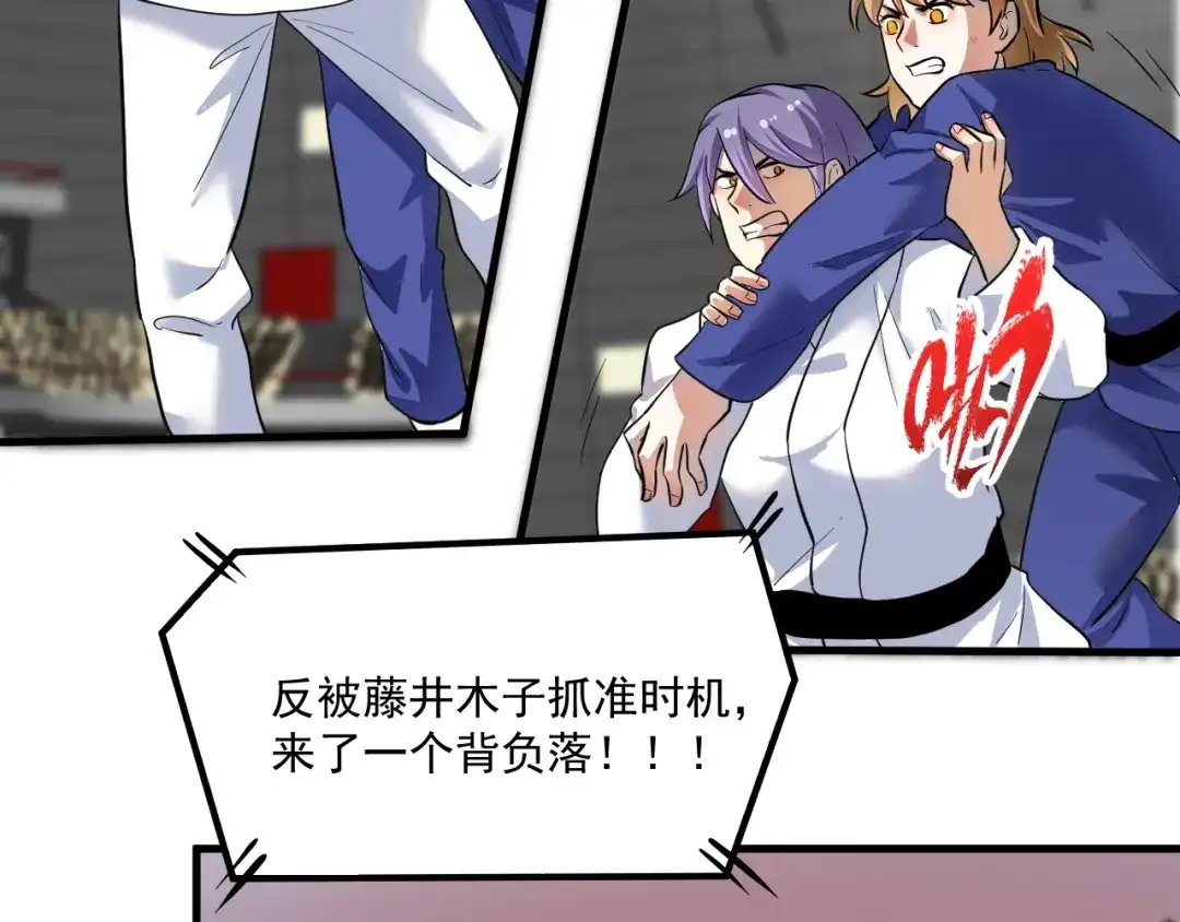 《我的成就有点多》第194话 我们赢了！ 第10页