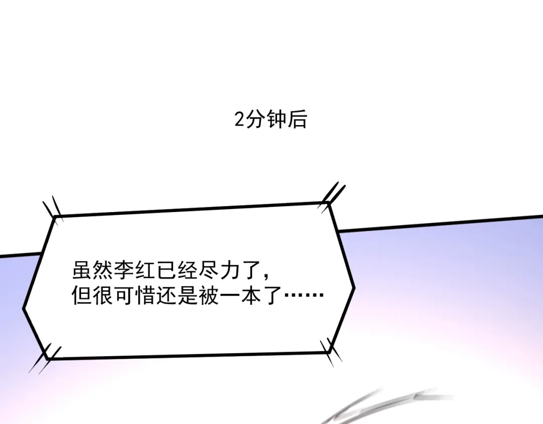 《我的成就有点多》第194话 我们赢了！ 第56页