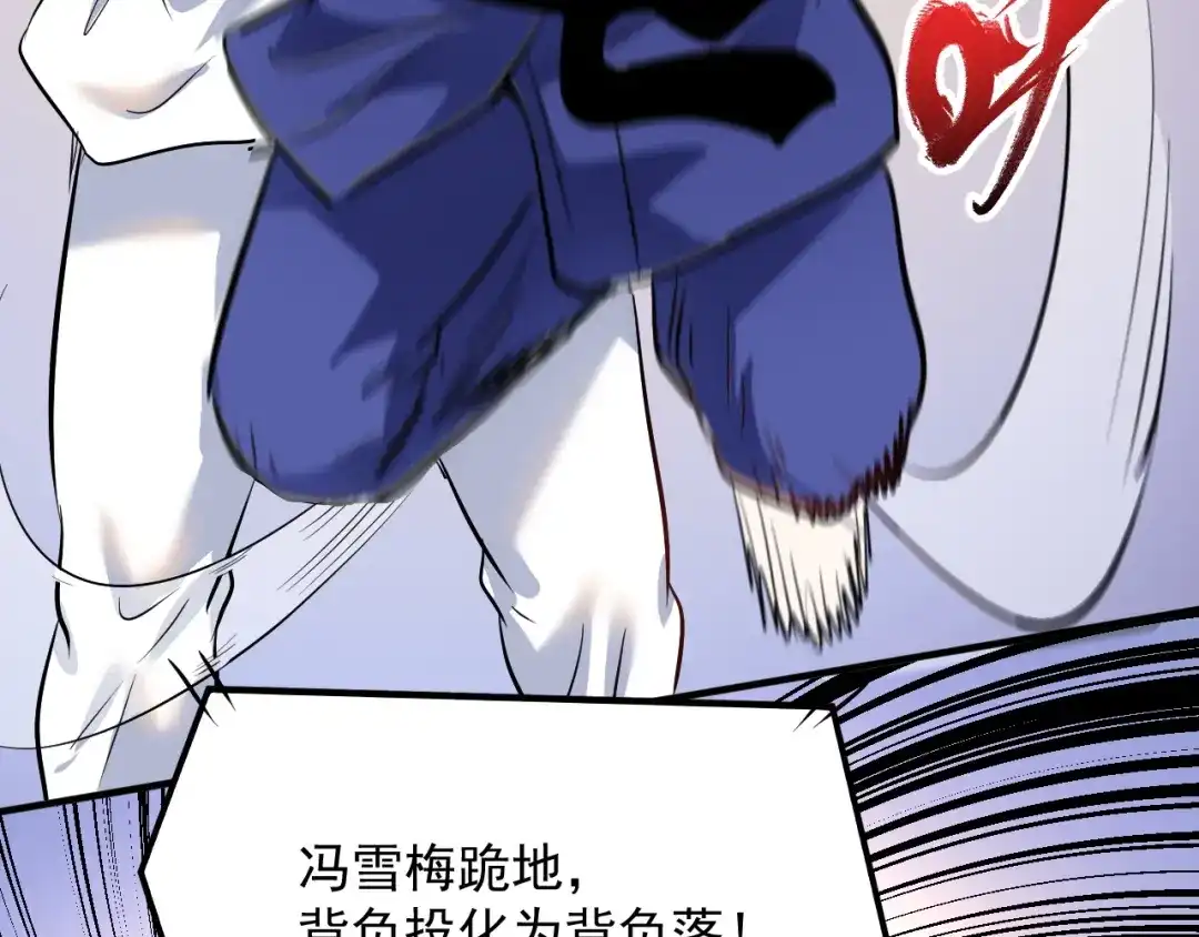 《我的成就有点多》第194话 我们赢了！ 第35页