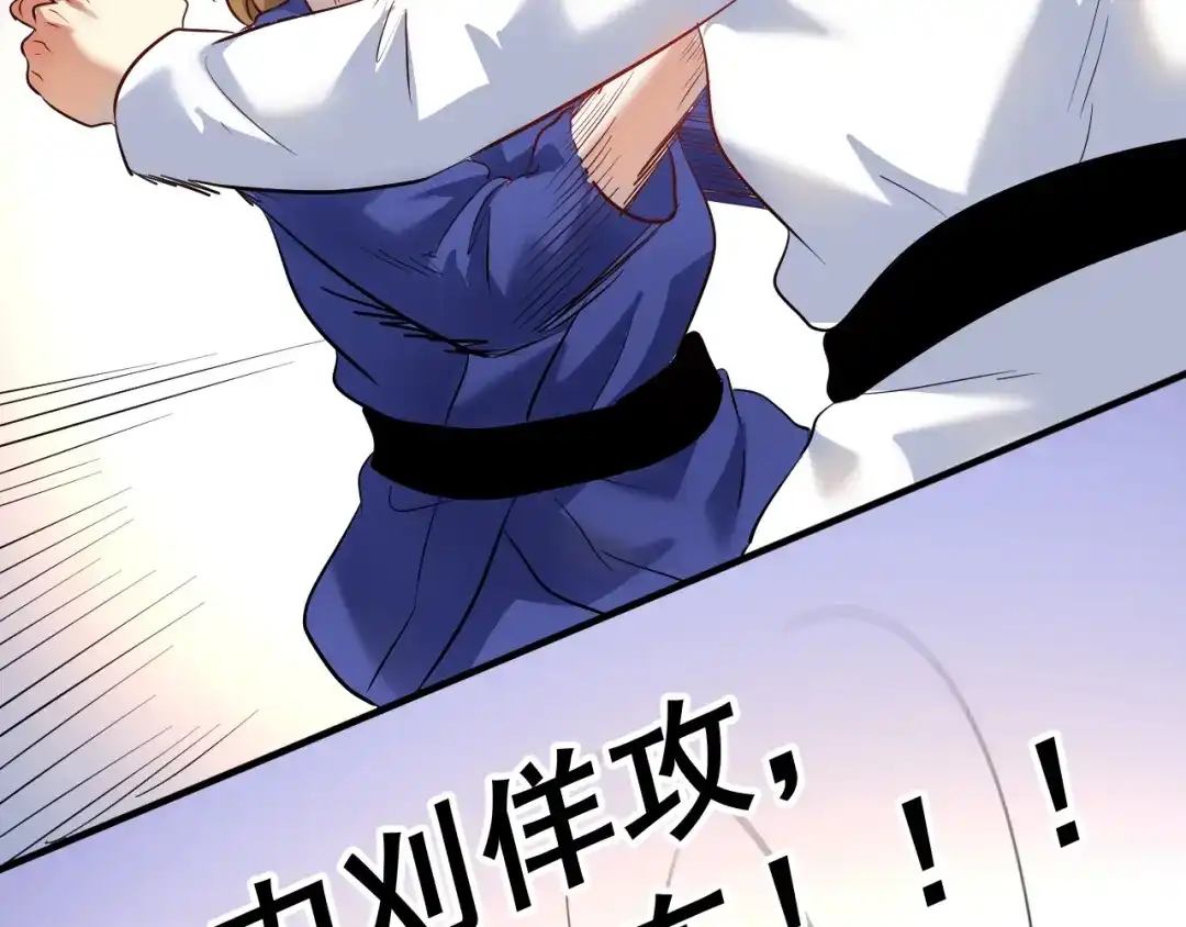 《我的成就有点多》第194话 我们赢了！ 第27页