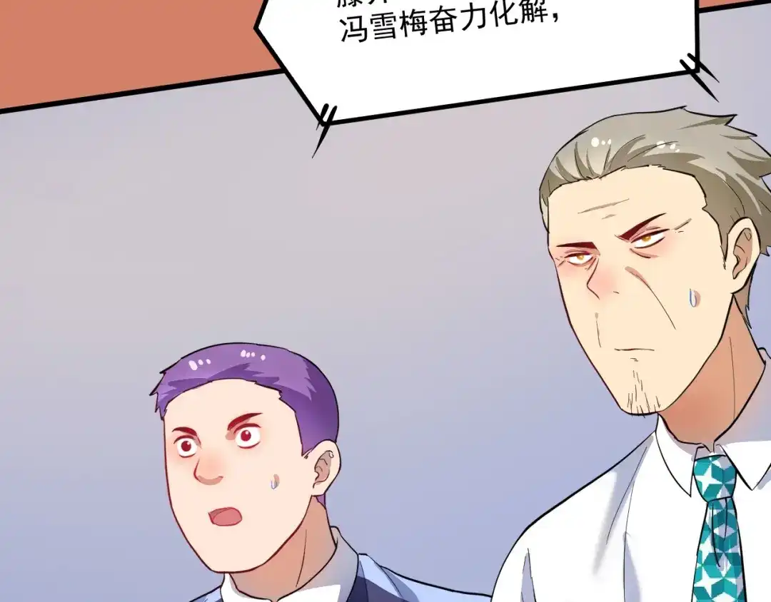 《我的成就有点多》第194话 我们赢了！ 第20页