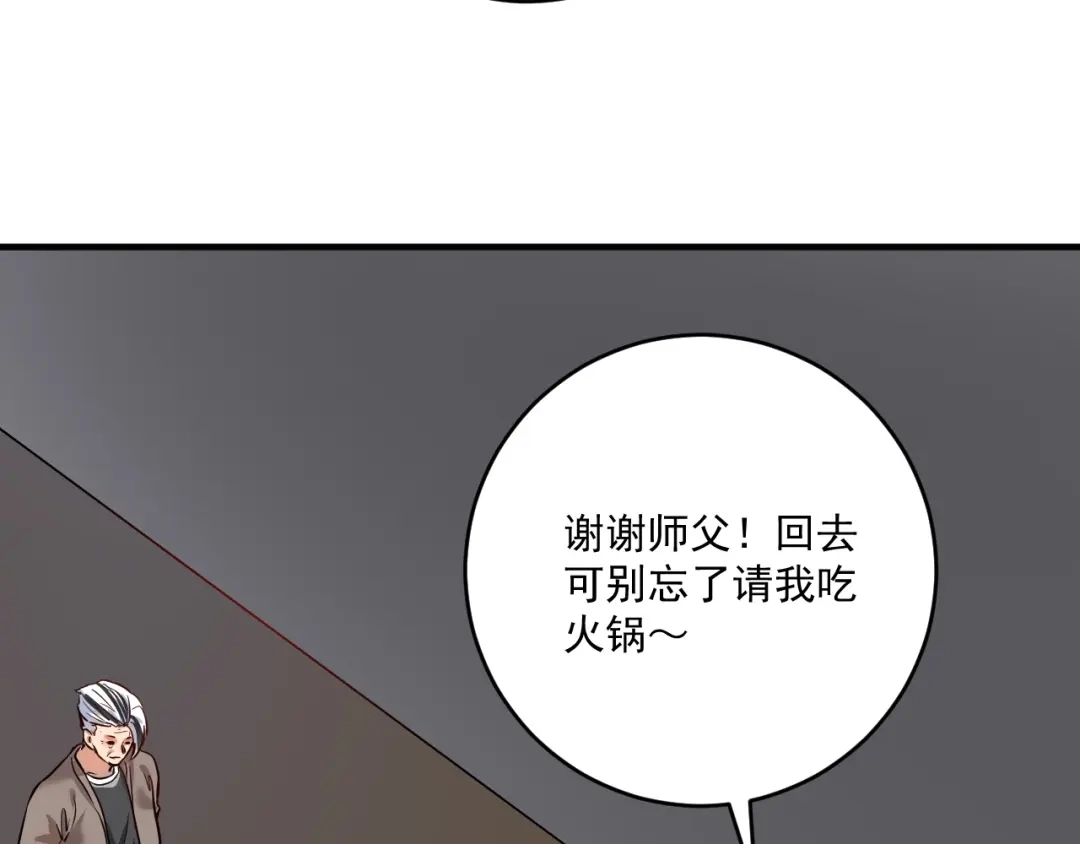 《我的成就有点多》第194话 我们赢了！ 第49页