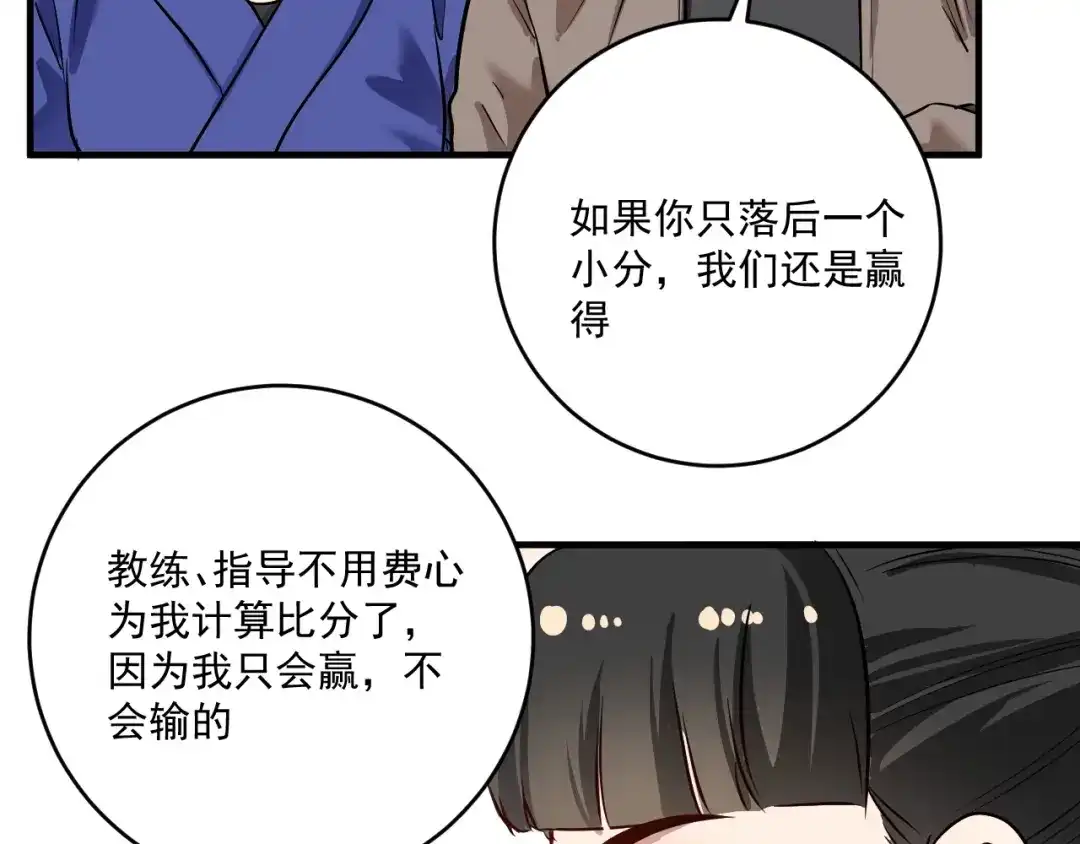 《我的成就有点多》第194话 我们赢了！ 第60页