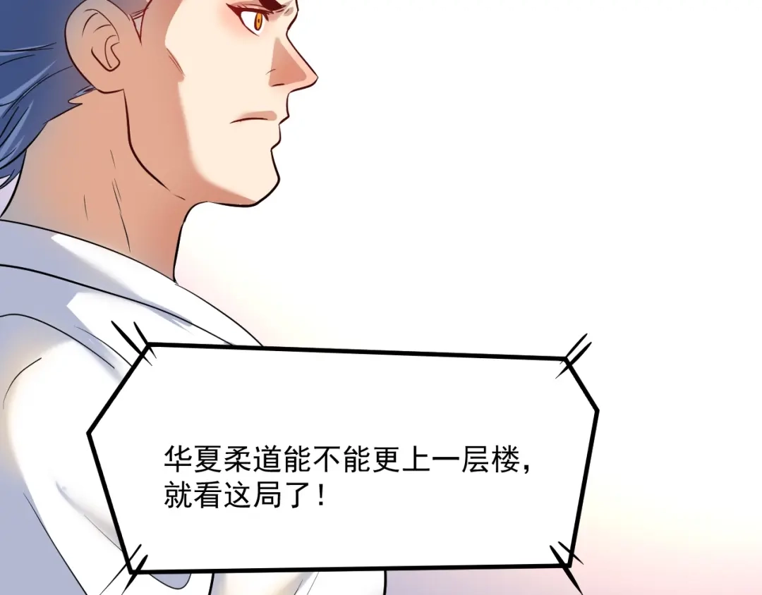 《我的成就有点多》第194话 我们赢了！ 第71页