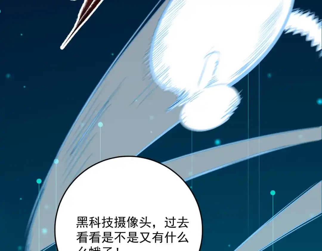 《我的成就有点多》第194话 我们赢了！ 第108页