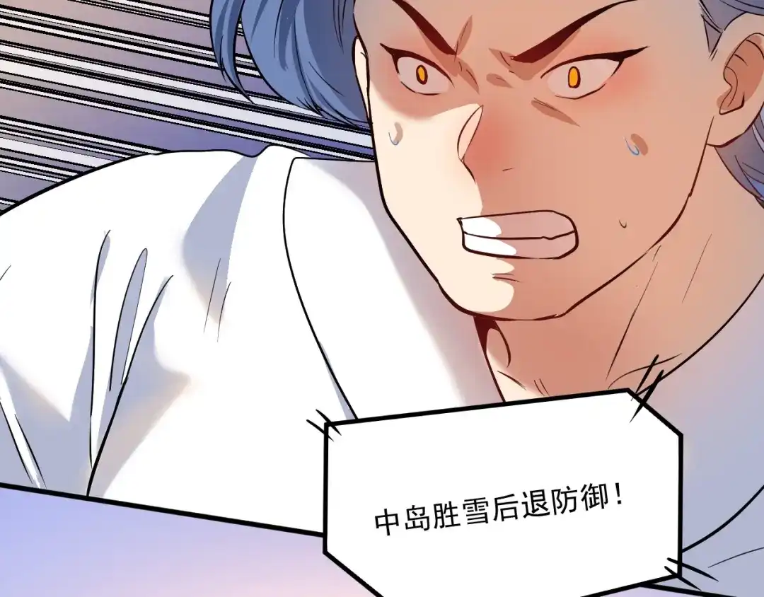 《我的成就有点多》第194话 我们赢了！ 第80页