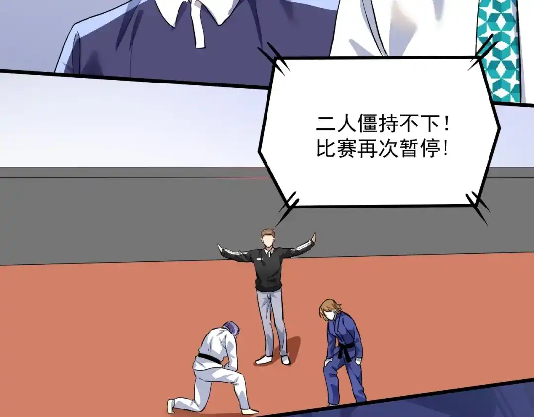《我的成就有点多》第194话 我们赢了！ 第21页