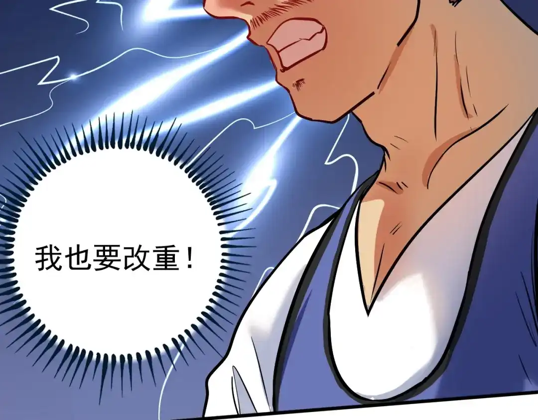 《我的成就有点多》第195话 破举重记录 第96页