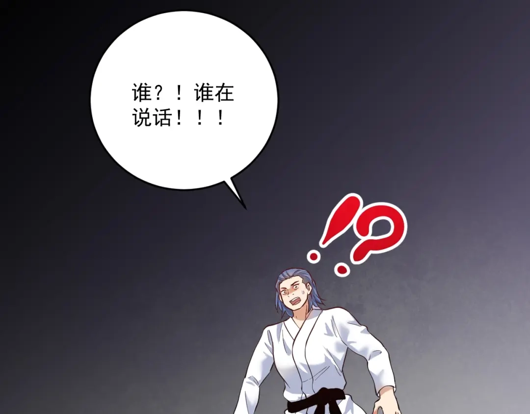 《我的成就有点多》第195话 破举重记录 第19页