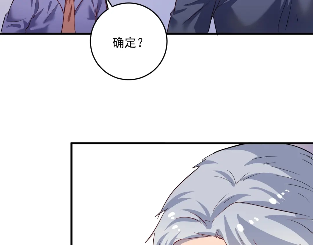 《我的成就有点多》第195话 破举重记录 第82页