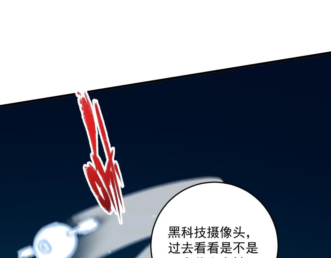 《我的成就有点多》第195话 破举重记录 第5页