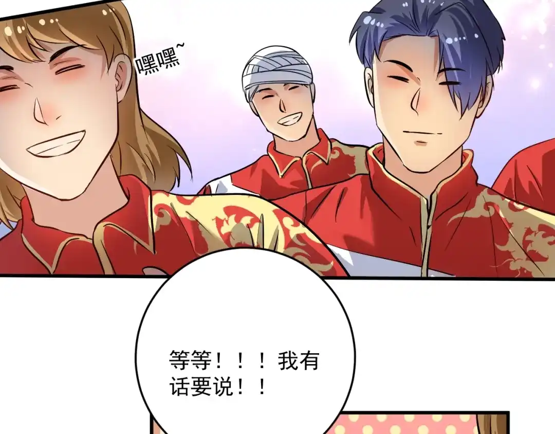 《我的成就有点多》第195话 破举重记录 第45页