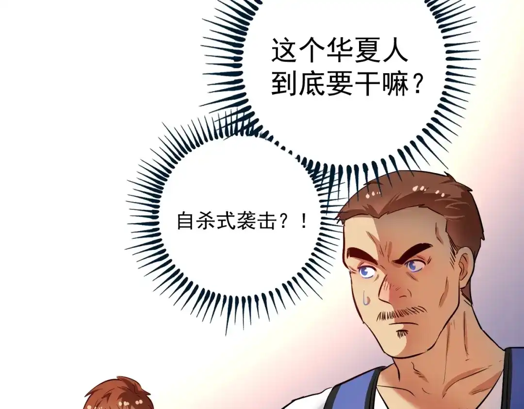《我的成就有点多》第195话 破举重记录 第92页