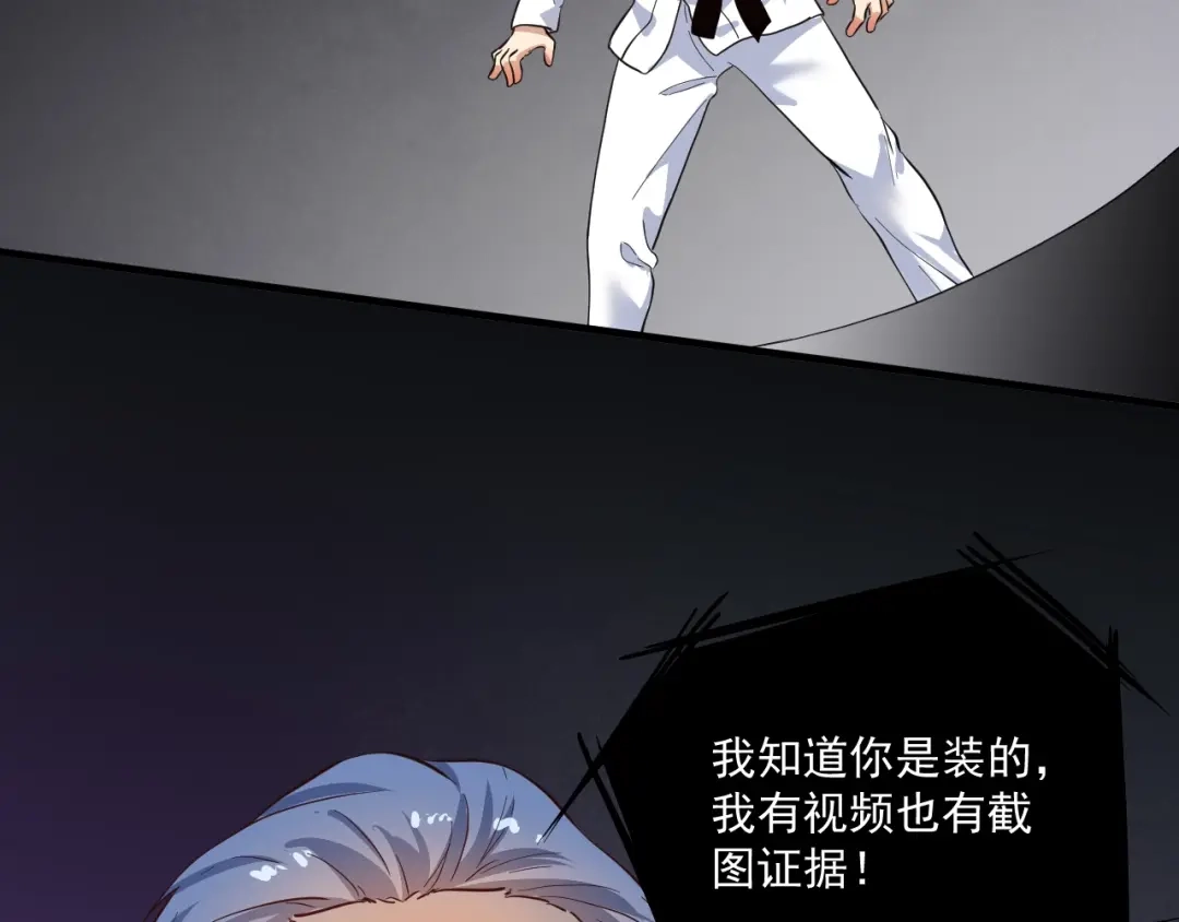 《我的成就有点多》第195话 破举重记录 第20页