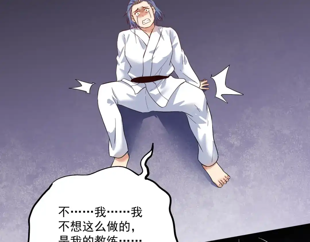 《我的成就有点多》第195话 破举重记录 第23页