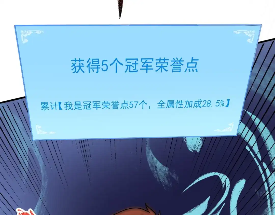《我的成就有点多》第195话 破举重记录 第63页