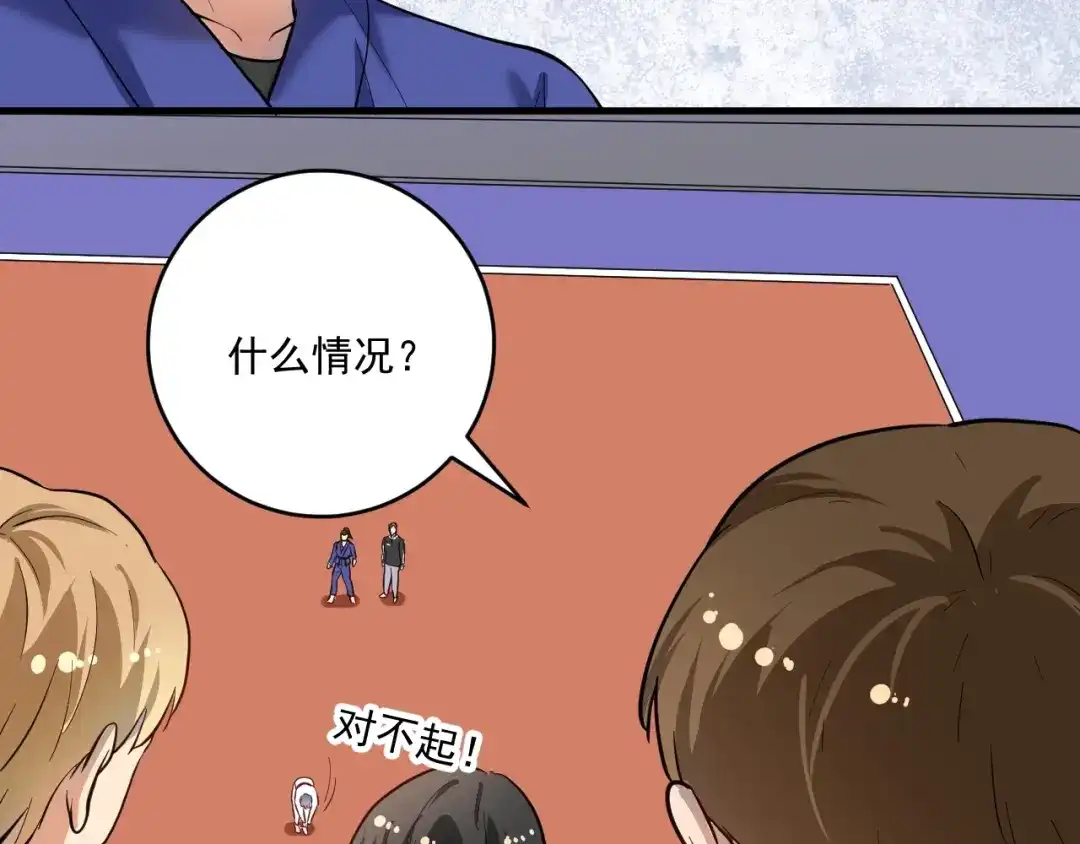 《我的成就有点多》第195话 破举重记录 第34页