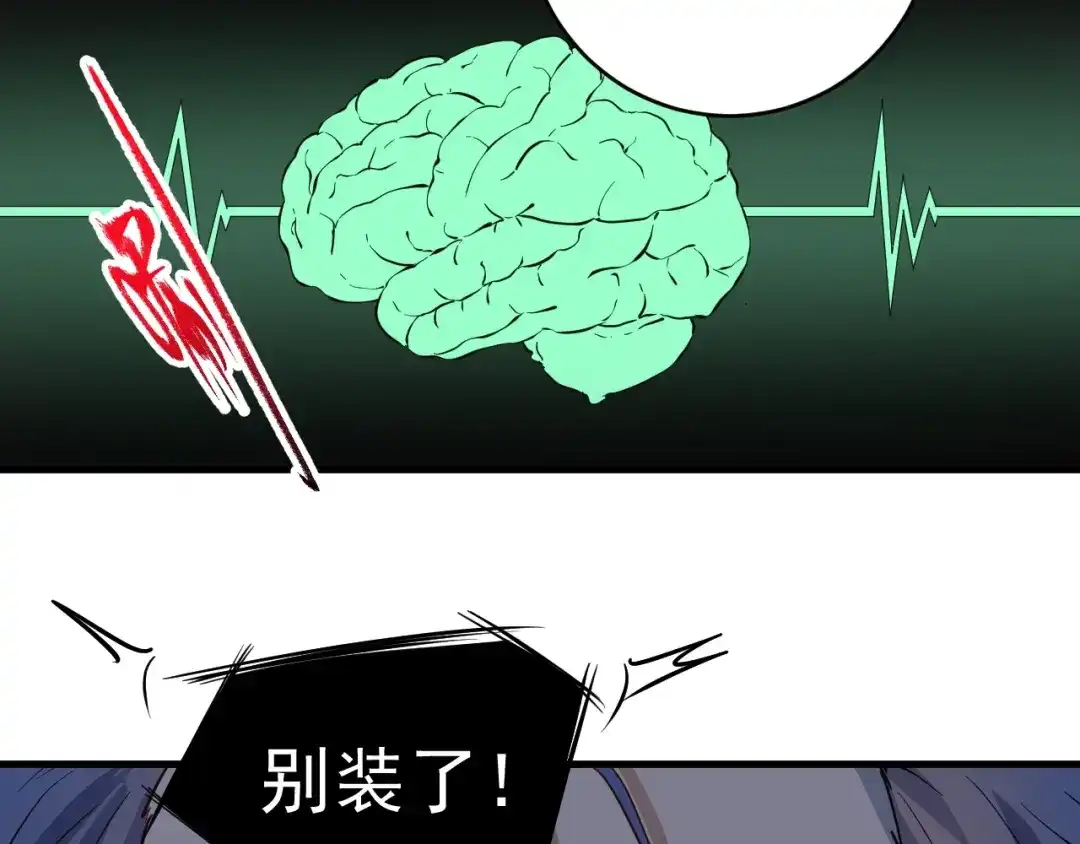 《我的成就有点多》第195话 破举重记录 第17页
