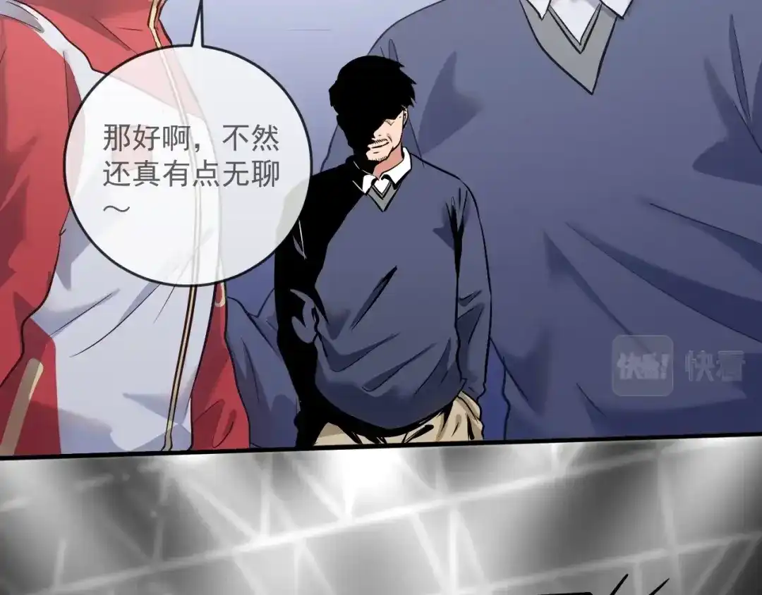 《我的成就有点多》第195话 破举重记录 第90页