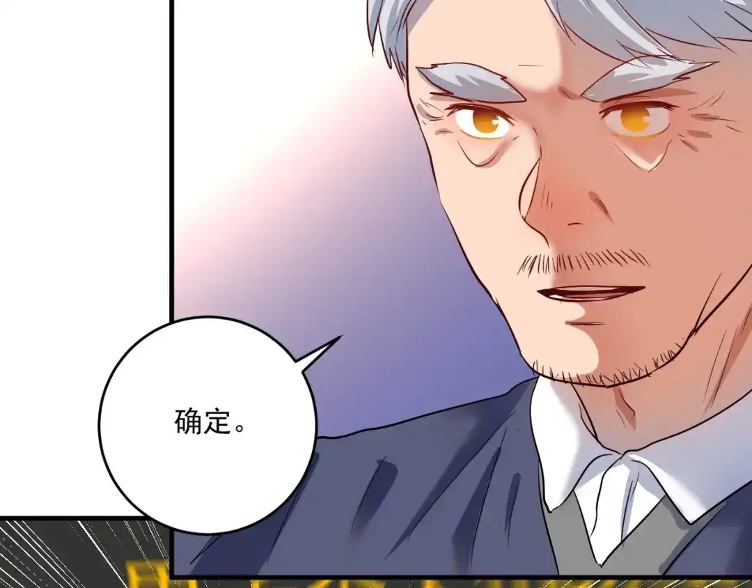 《我的成就有点多》第195话 破举重记录 第83页