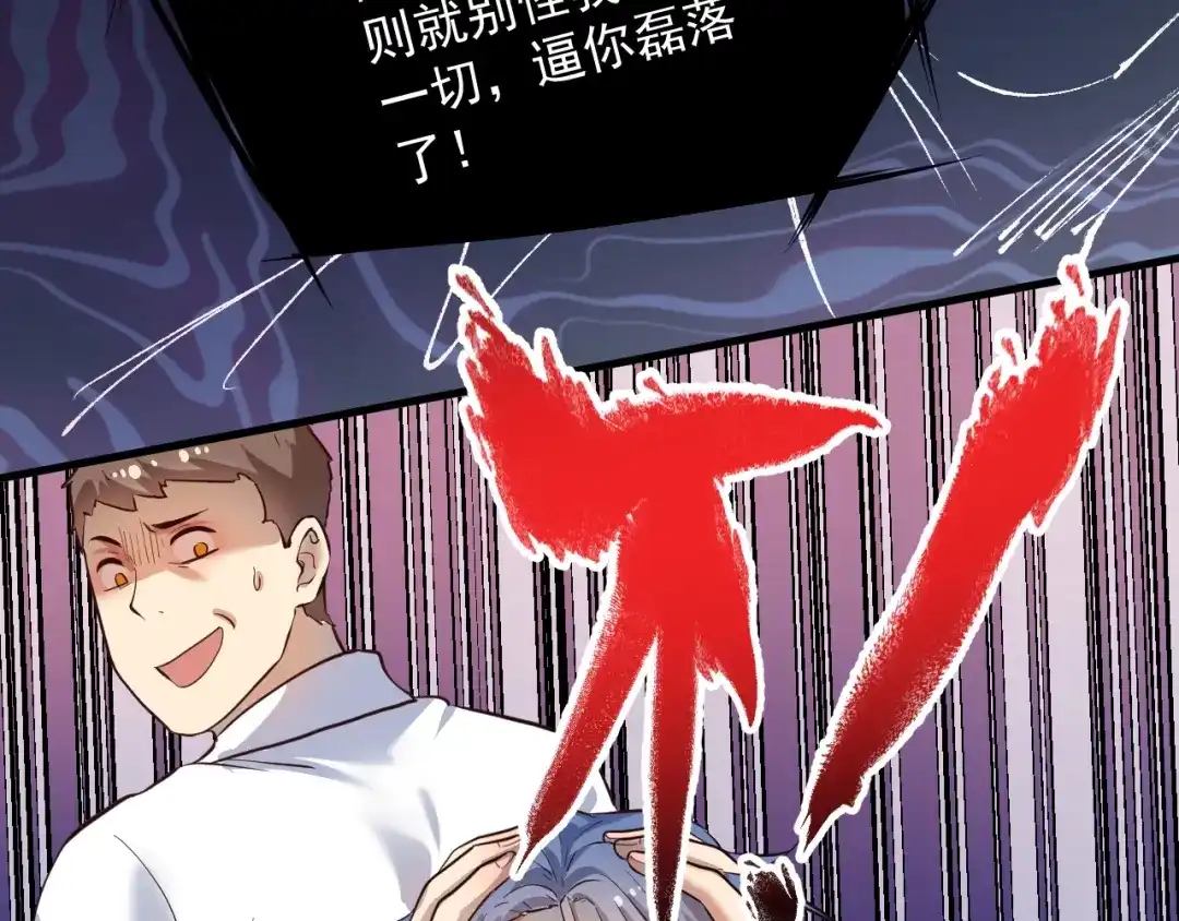 《我的成就有点多》第195话 破举重记录 第25页