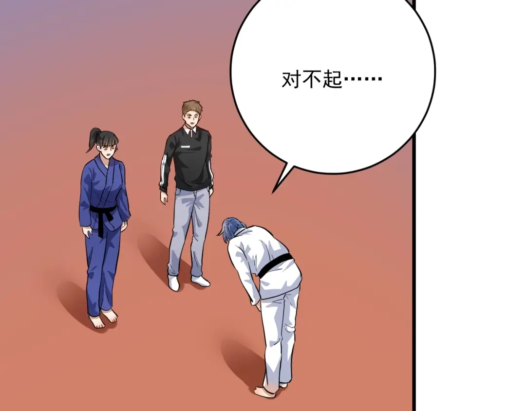 《我的成就有点多》第195话 破举重记录 第32页