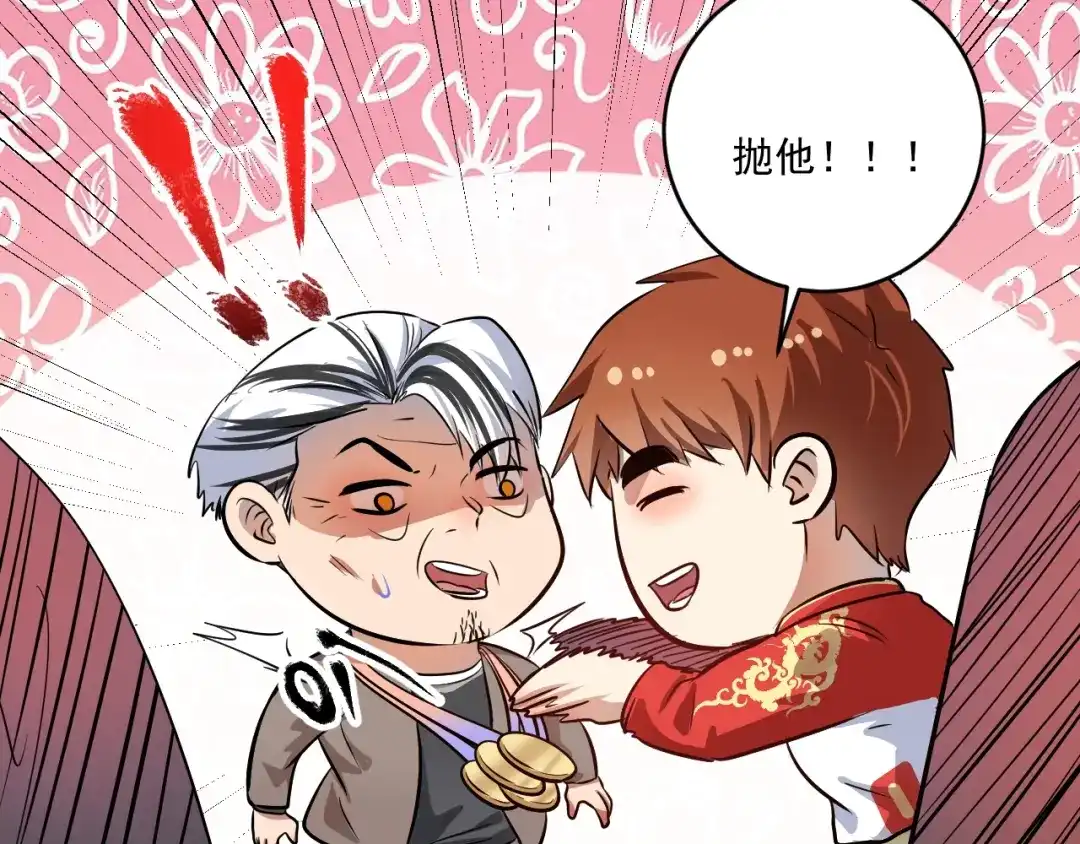 《我的成就有点多》第195话 破举重记录 第47页