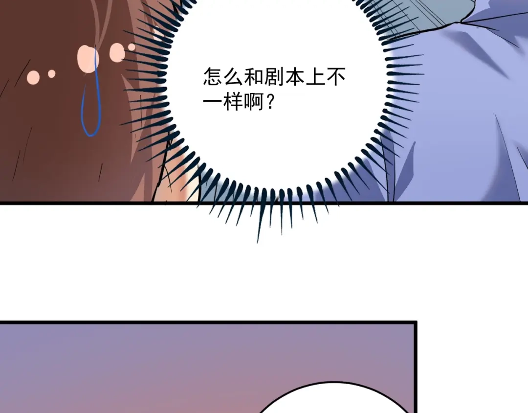 《我的成就有点多》第195话 破举重记录 第31页