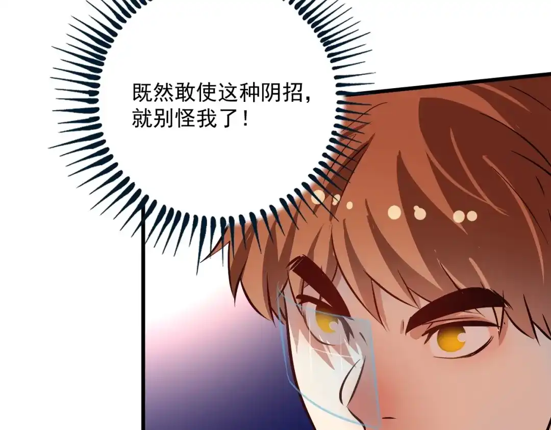 《我的成就有点多》第195话 破举重记录 第15页