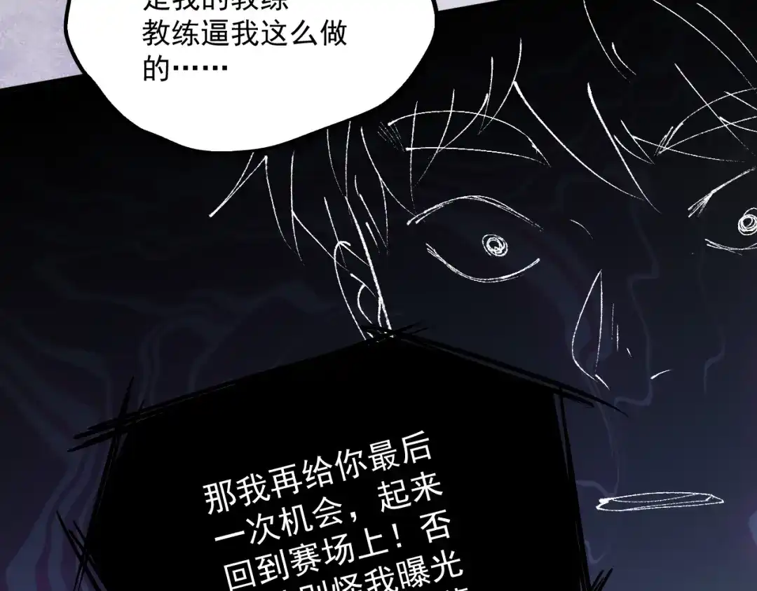 《我的成就有点多》第195话 破举重记录 第24页