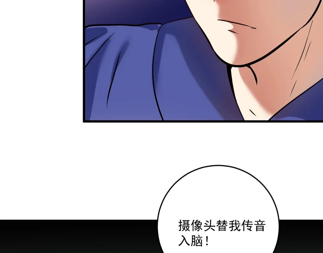 《我的成就有点多》第195话 破举重记录 第16页