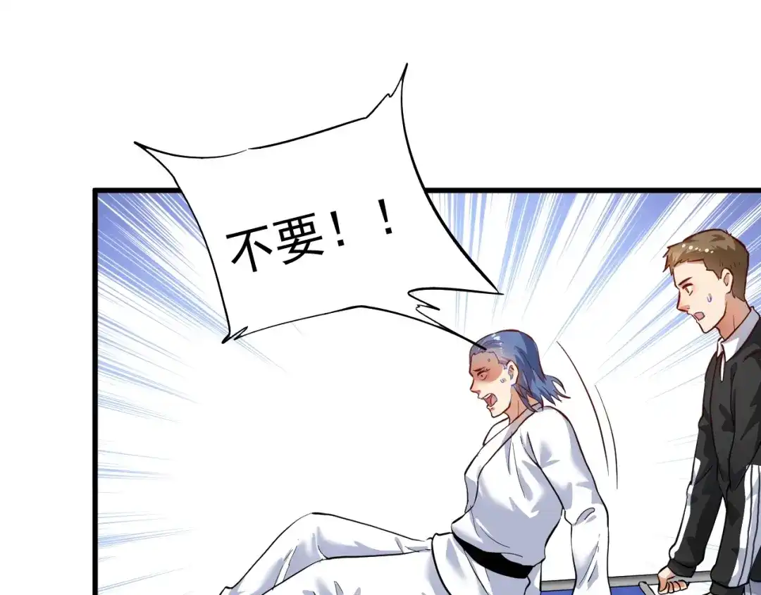 《我的成就有点多》第195话 破举重记录 第27页