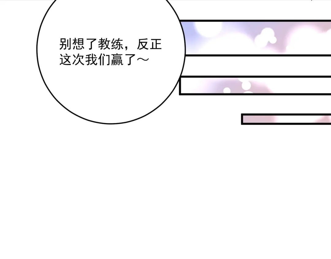 《我的成就有点多》第195话 破举重记录 第37页