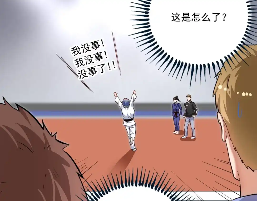 《我的成就有点多》第195话 破举重记录 第30页