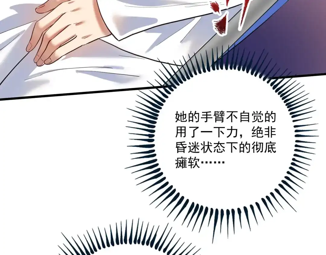 《我的成就有点多》第195话 破举重记录 第14页