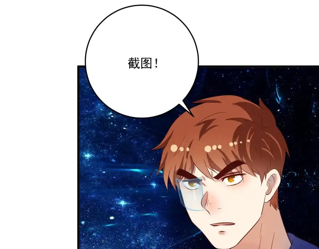 《我的成就有点多》第195话 破举重记录 第11页