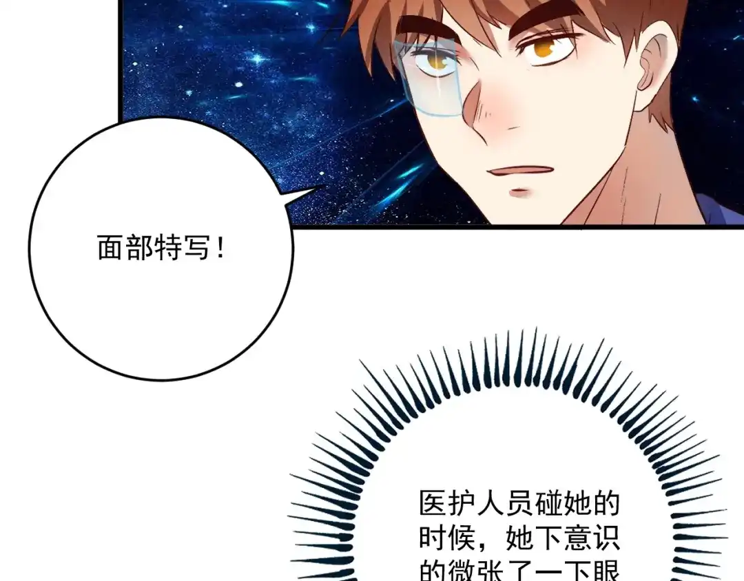 《我的成就有点多》第195话 破举重记录 第9页