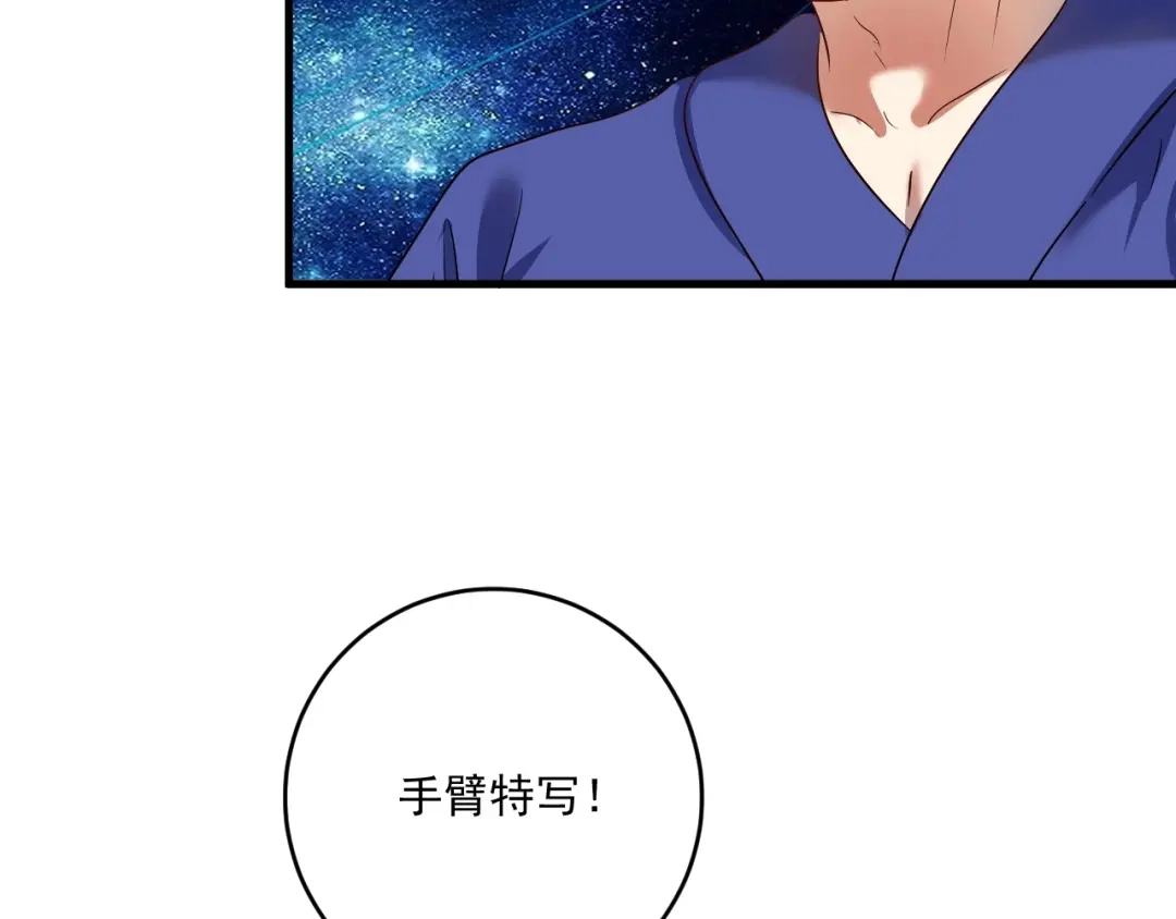 《我的成就有点多》第195话 破举重记录 第12页