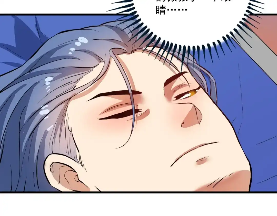 《我的成就有点多》第195话 破举重记录 第10页