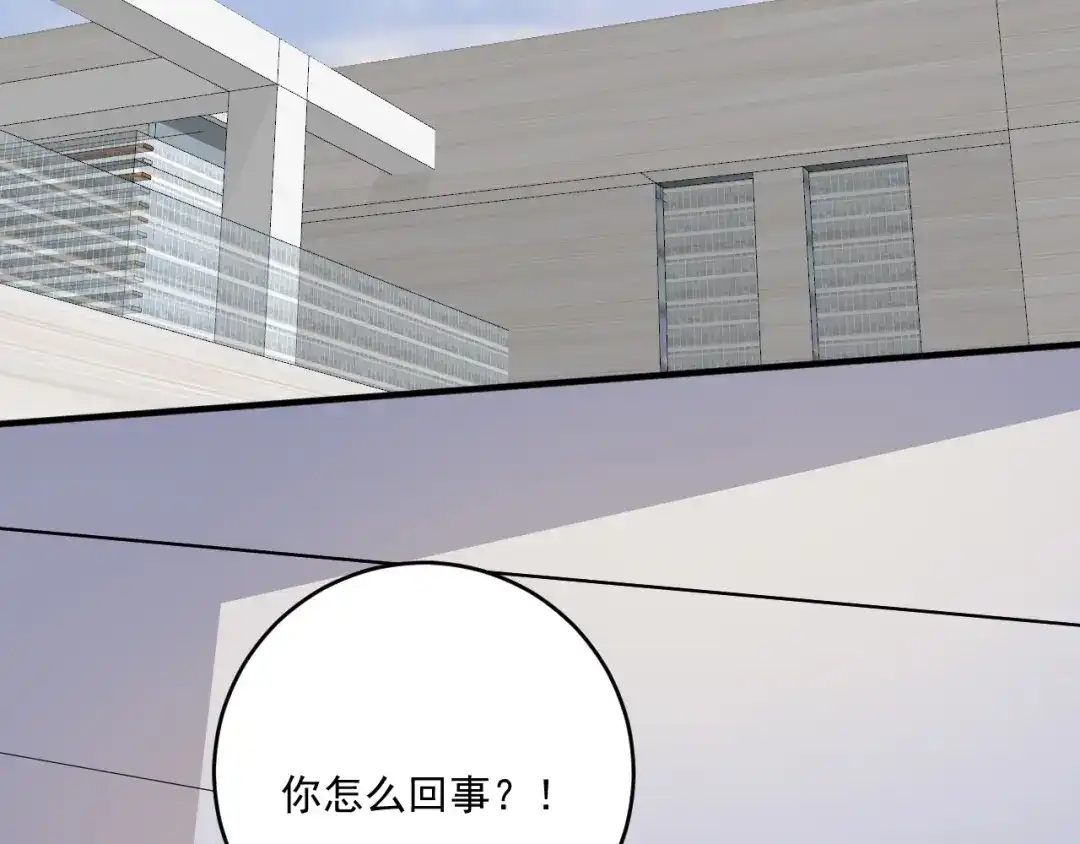 《我的成就有点多》第195话 破举重记录 第54页