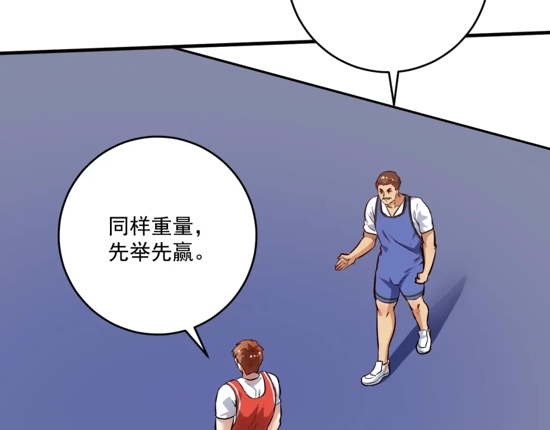 《我的成就有点多》第196话 这次来真的了 第8页