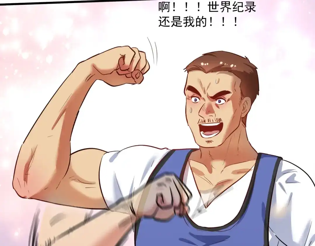 《我的成就有点多》第196话 这次来真的了 第49页