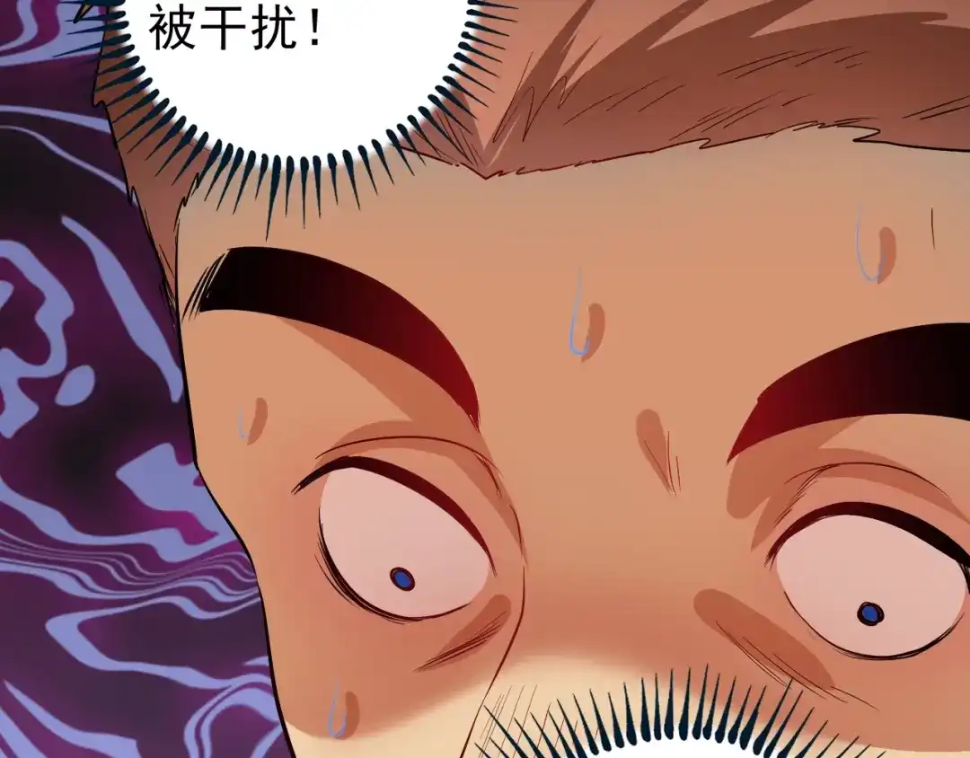 《我的成就有点多》第196话 这次来真的了 第77页