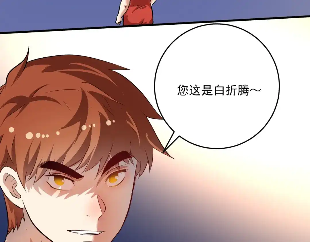 《我的成就有点多》第196话 这次来真的了 第9页