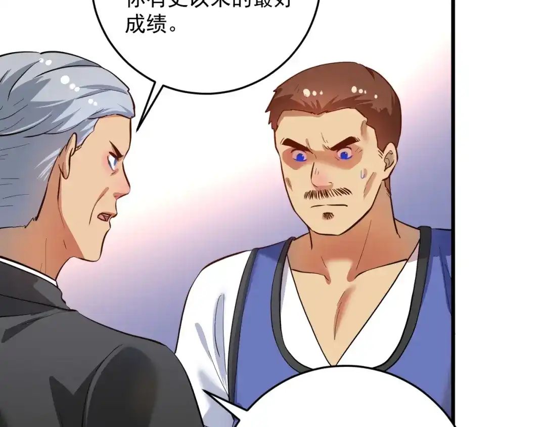 《我的成就有点多》第196话 这次来真的了 第56页