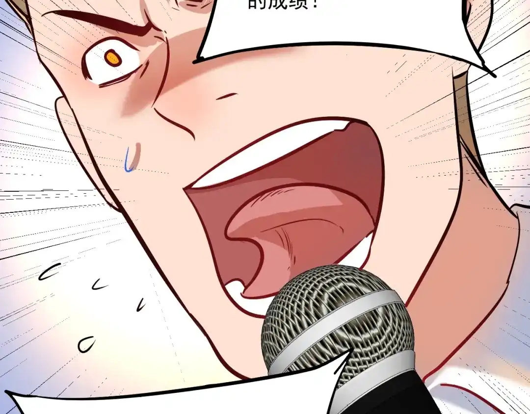 《我的成就有点多》第196话 这次来真的了 第25页