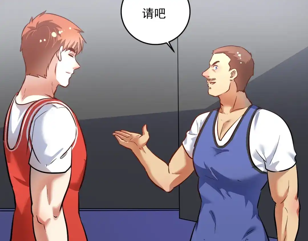 《我的成就有点多》第196话 这次来真的了 第67页